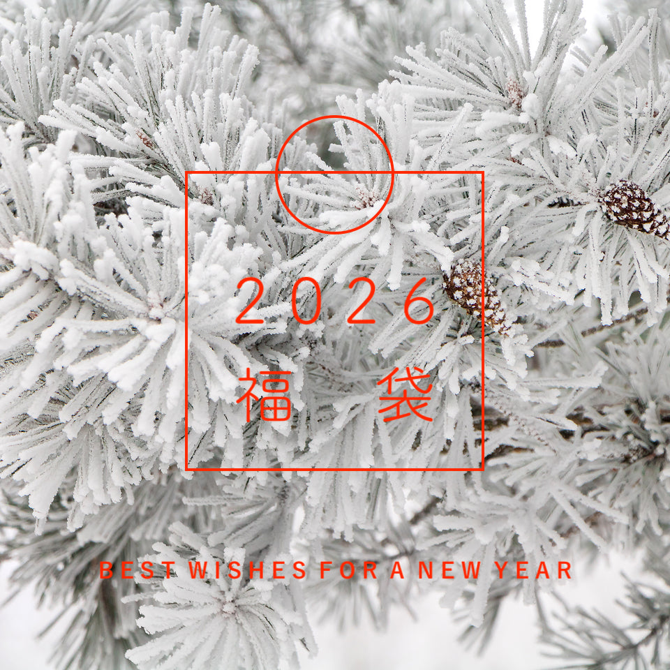 FROMO 2026 福袋 お一人様1点限り