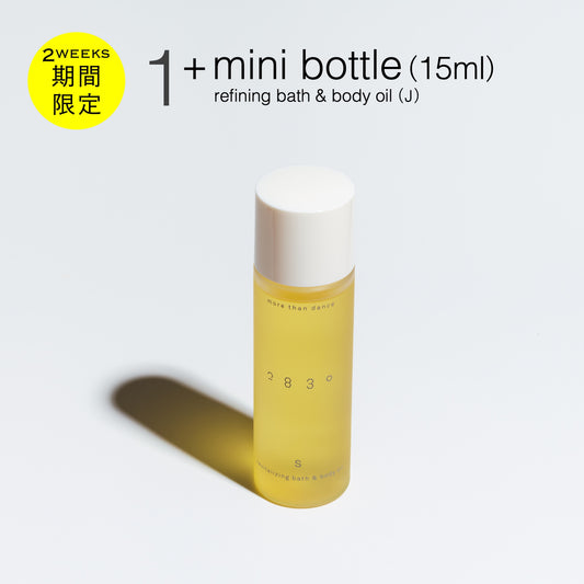 【期間限定】 2830 リバイタライジング バス＆ボディ オイル (S) + リファイニング バス＆ボディオイルJ15ml